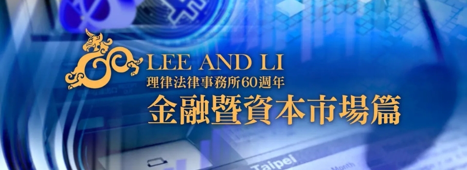 Finance and Capital Markets