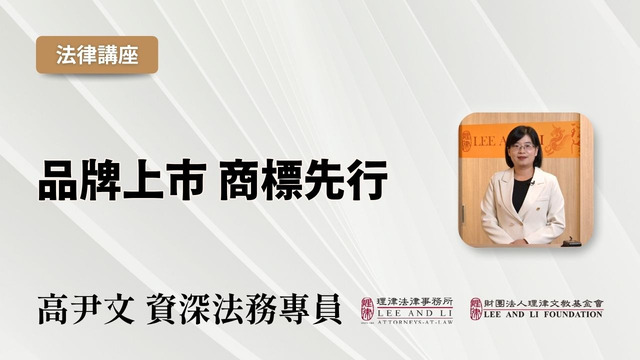 品牌上市 商标先行